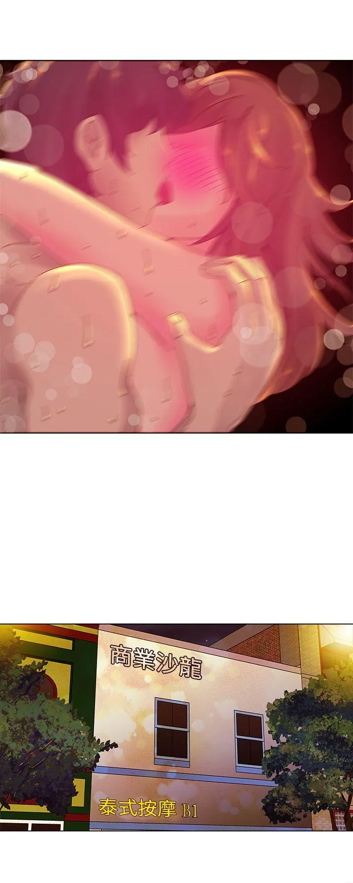 Commission 第5话