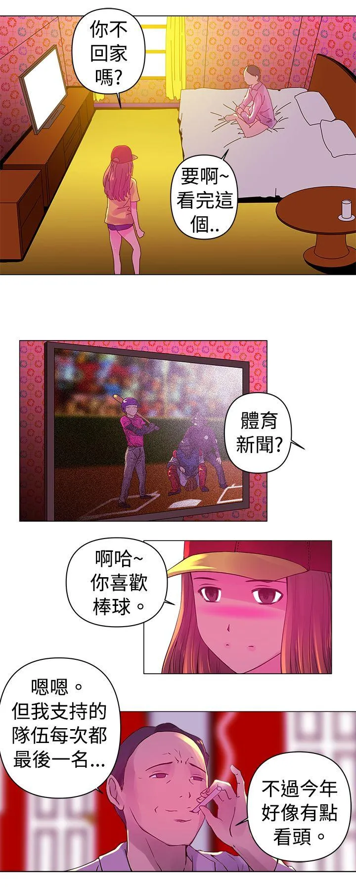 Commission 第1话