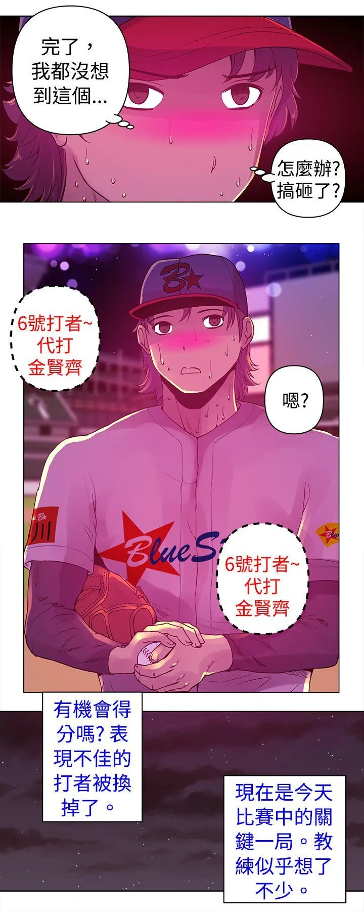 Commission 第8话