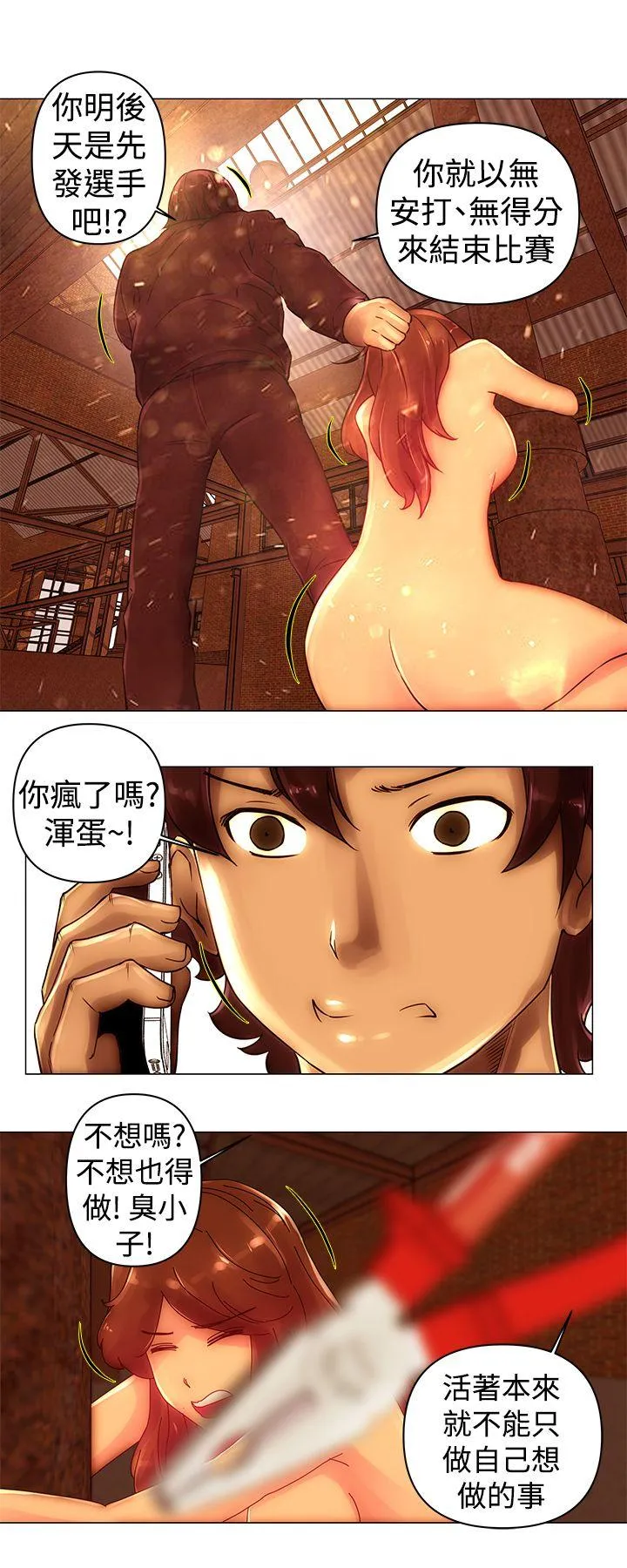 Commission 第44话