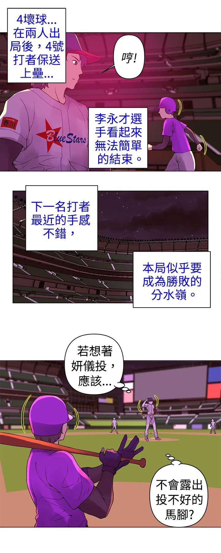 Commission 第8话