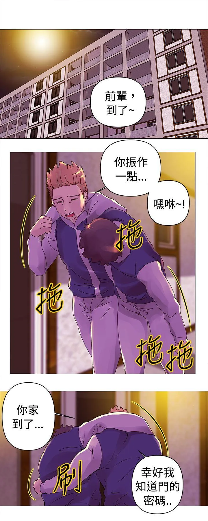 Commission 第15话