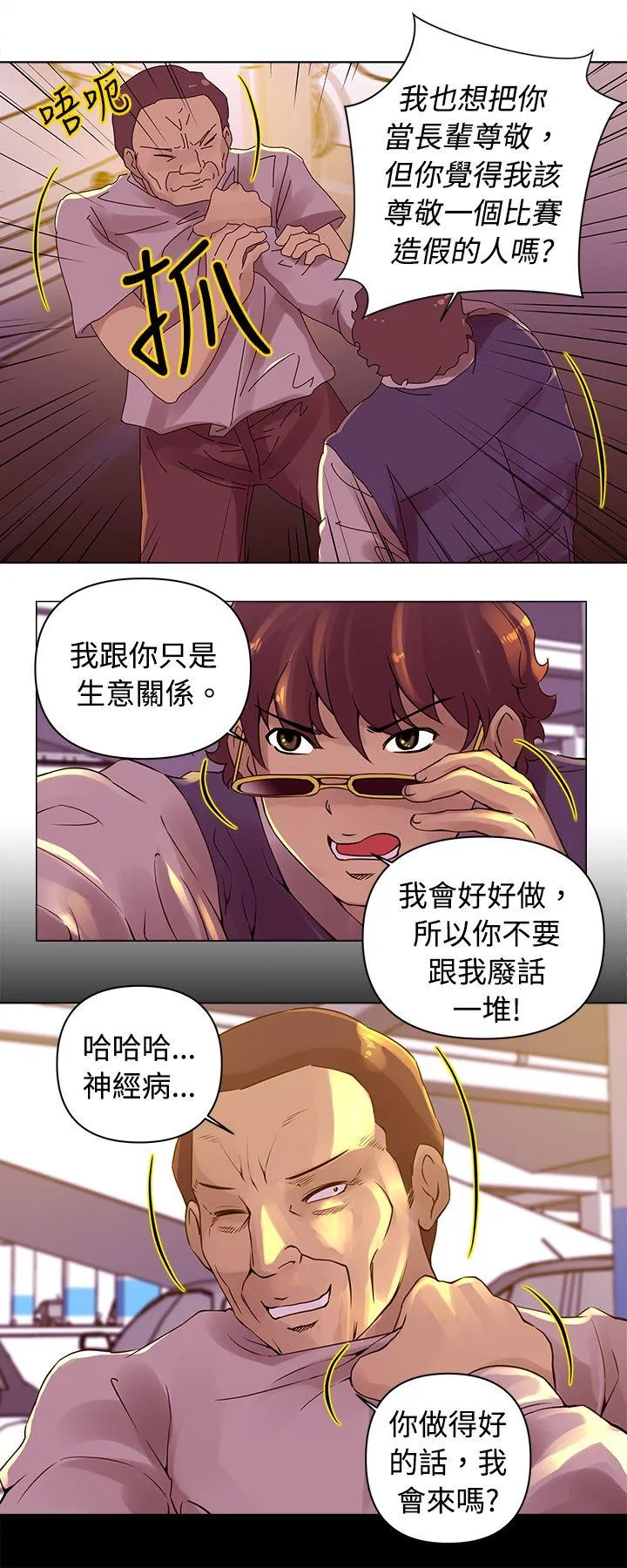 Commission 第14话
