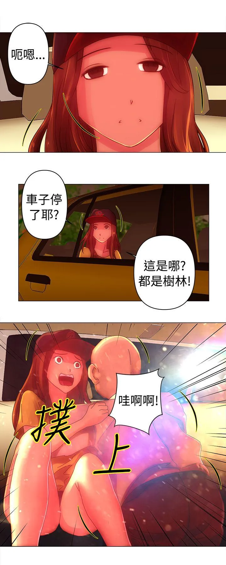 Commission 第35话