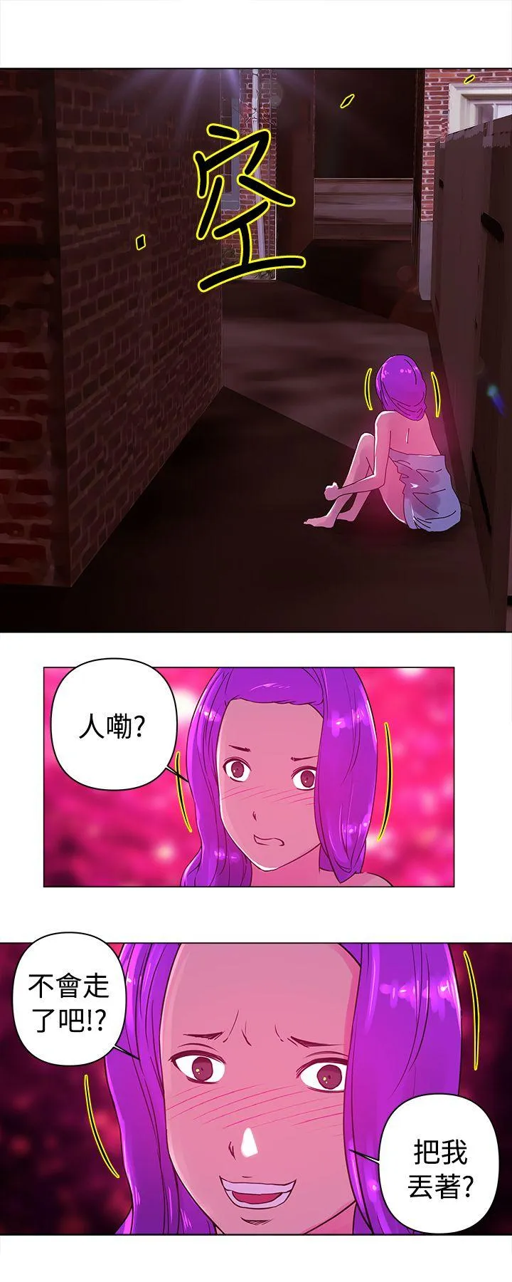 Commission 第21话