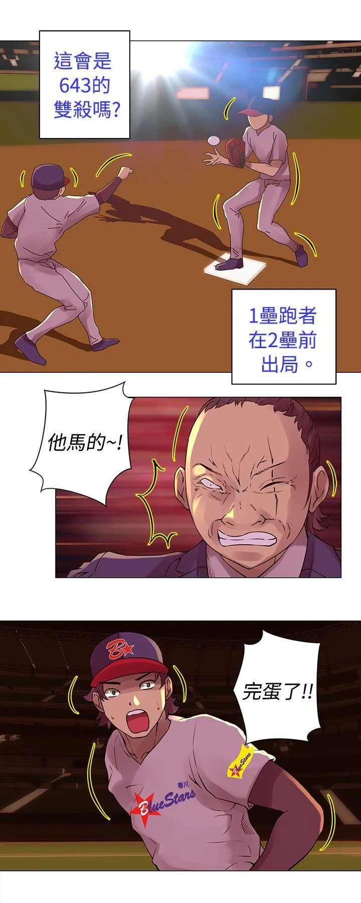 Commission 第26话
