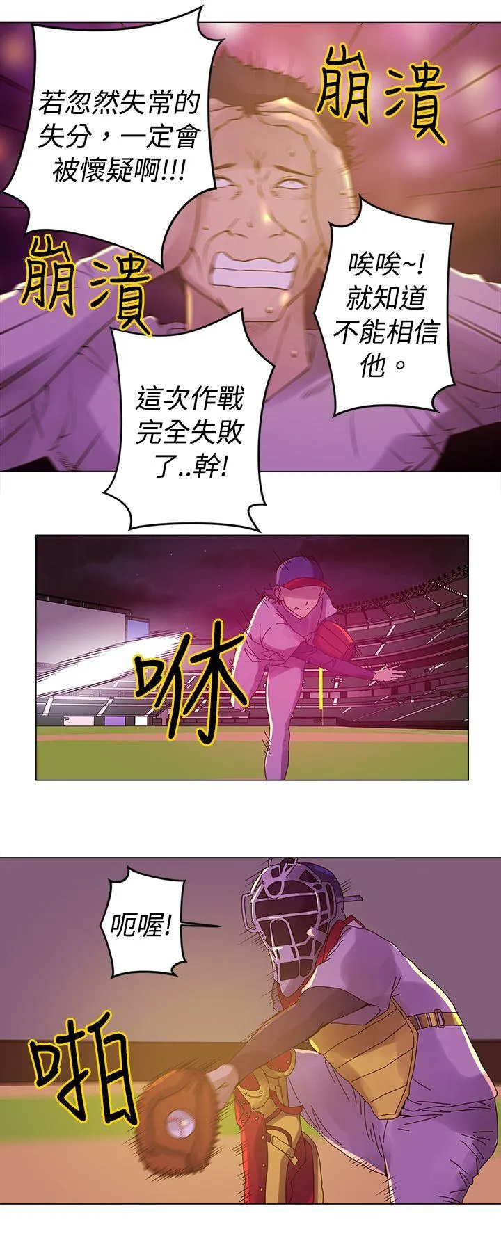 Commission 第8话
