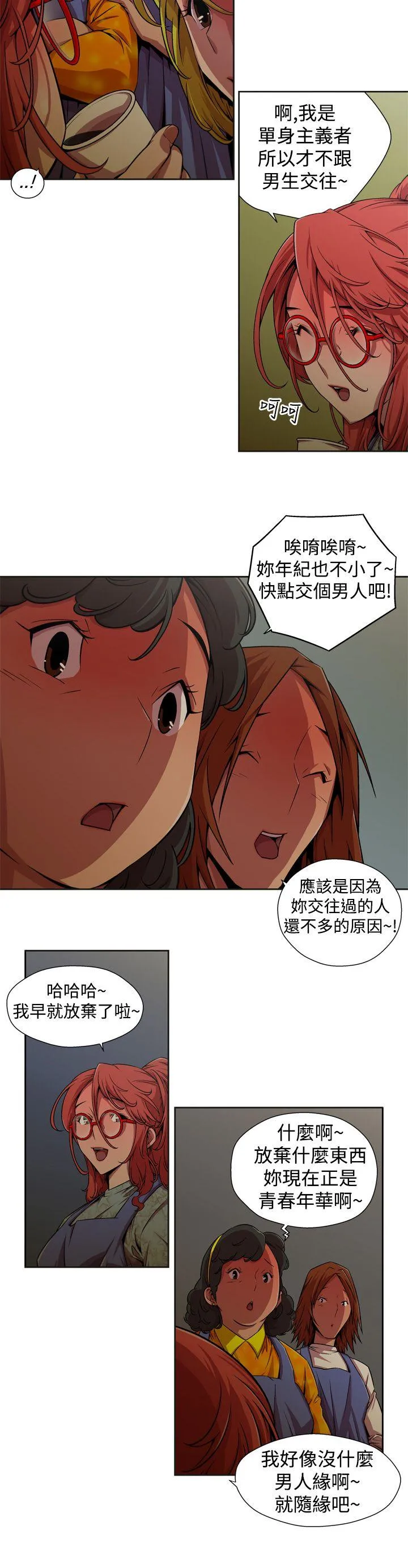 捕猎母猪 第4话