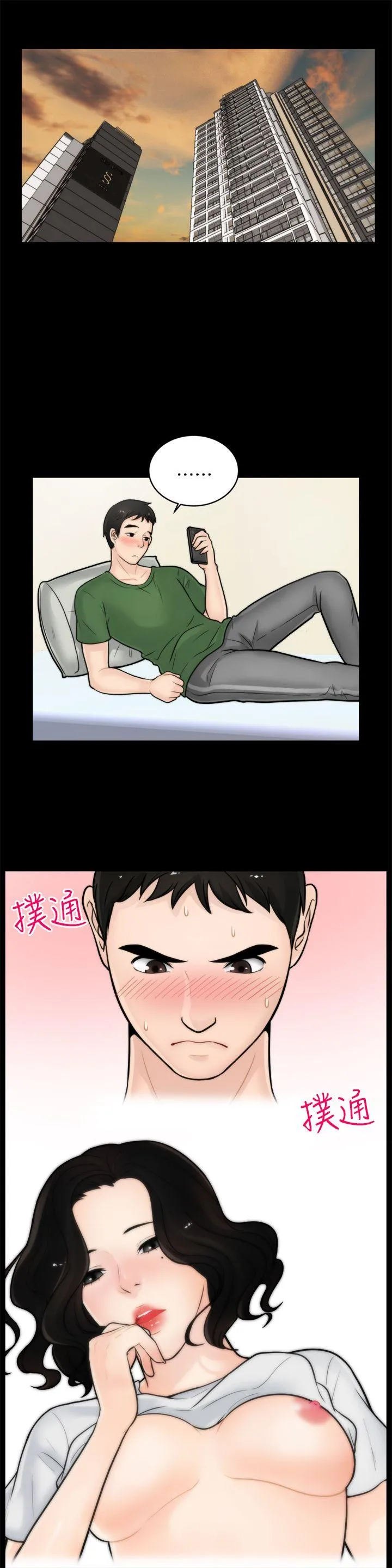 偷偷爱 第6话