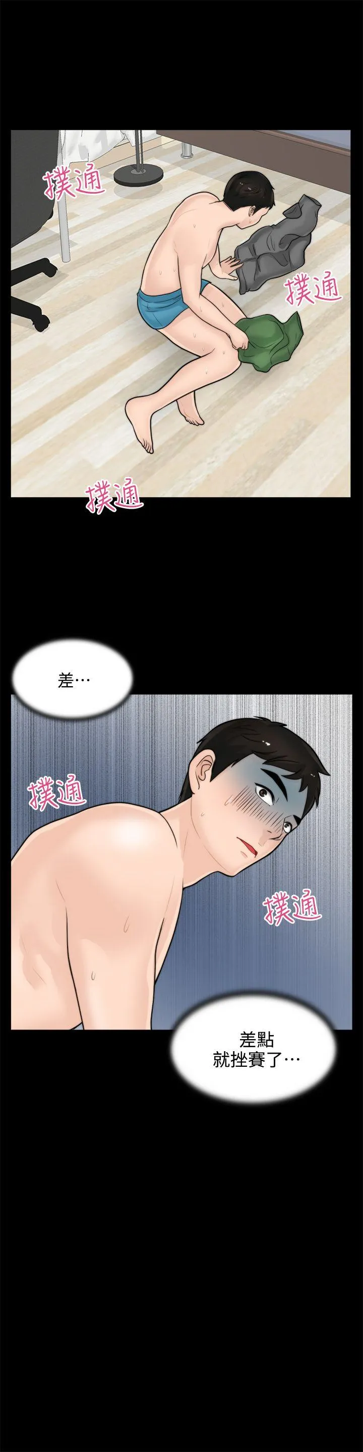 偷偷爱 第6话
