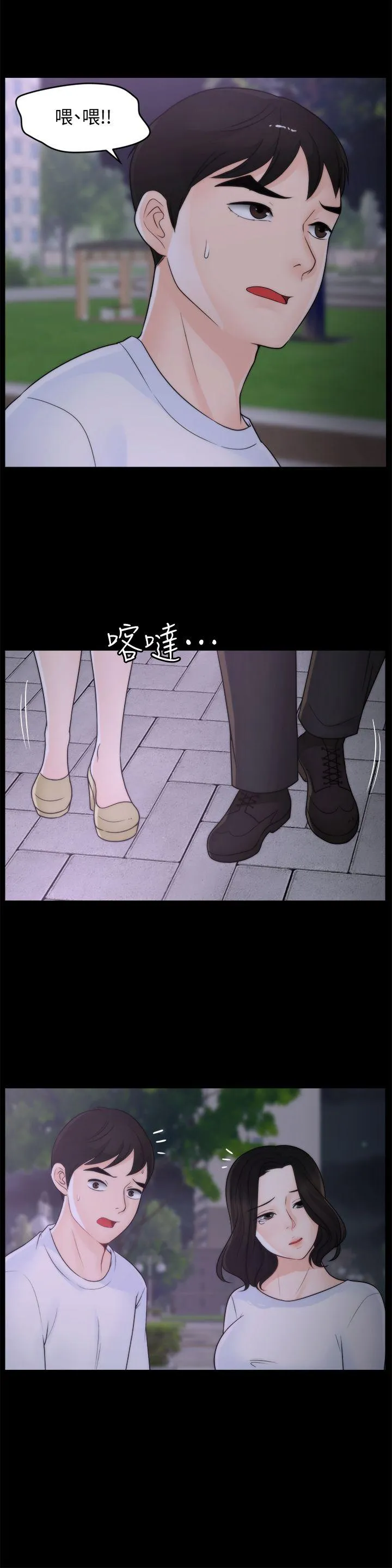 偷偷爱 第52话-姐妹俩的态度转变
