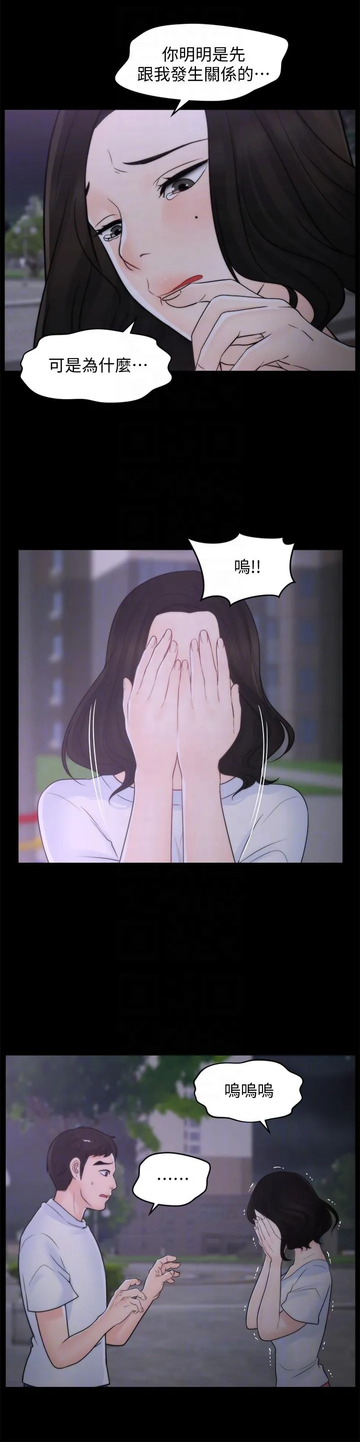 偷偷爱 第52话-姐妹俩的态度转变