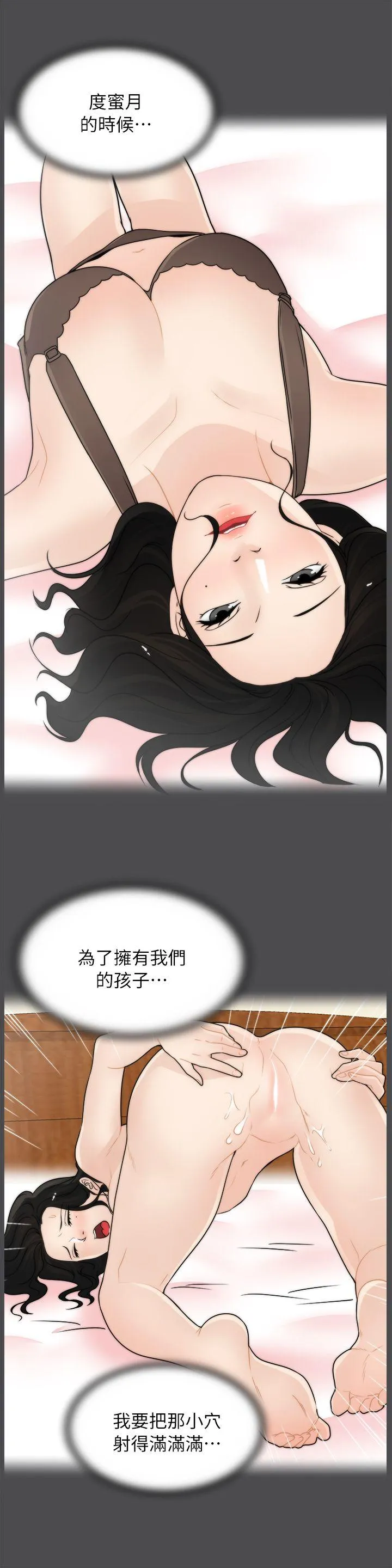 偷偷爱 第15话