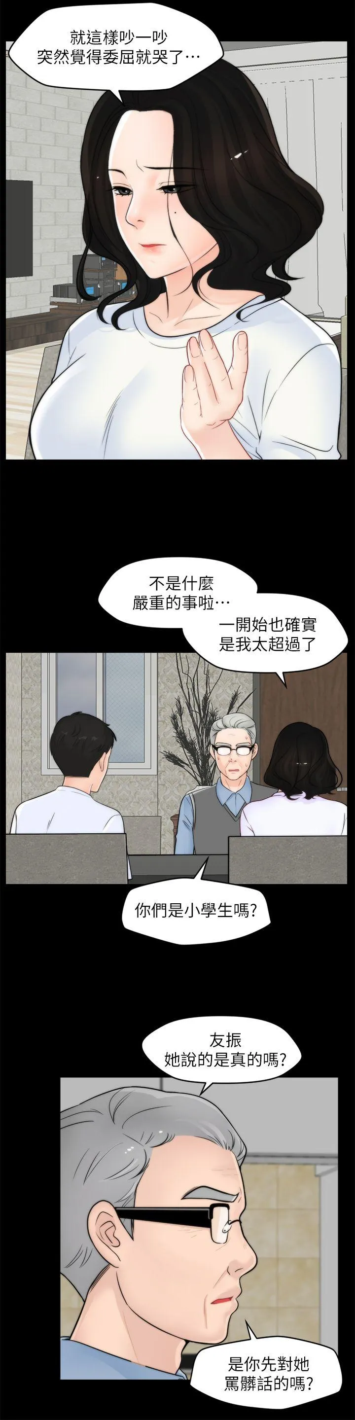 偷偷爱 第53话-你还记得我们的初吻吗?