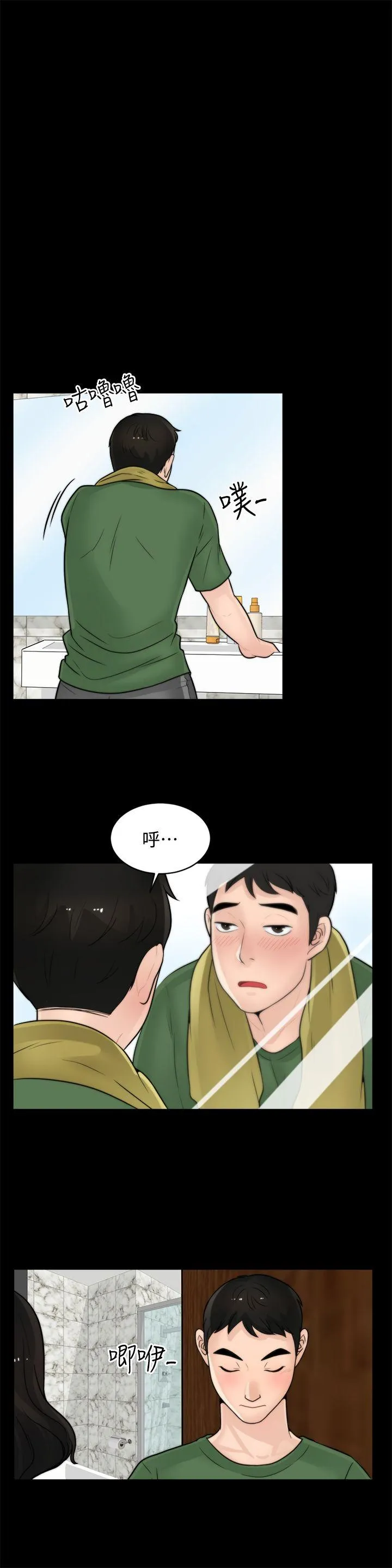 偷偷爱 第6话