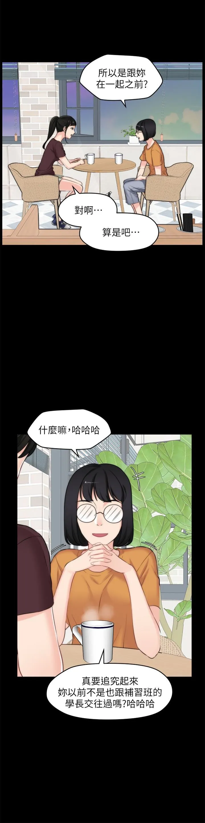 偷偷爱 第56话-两者择一