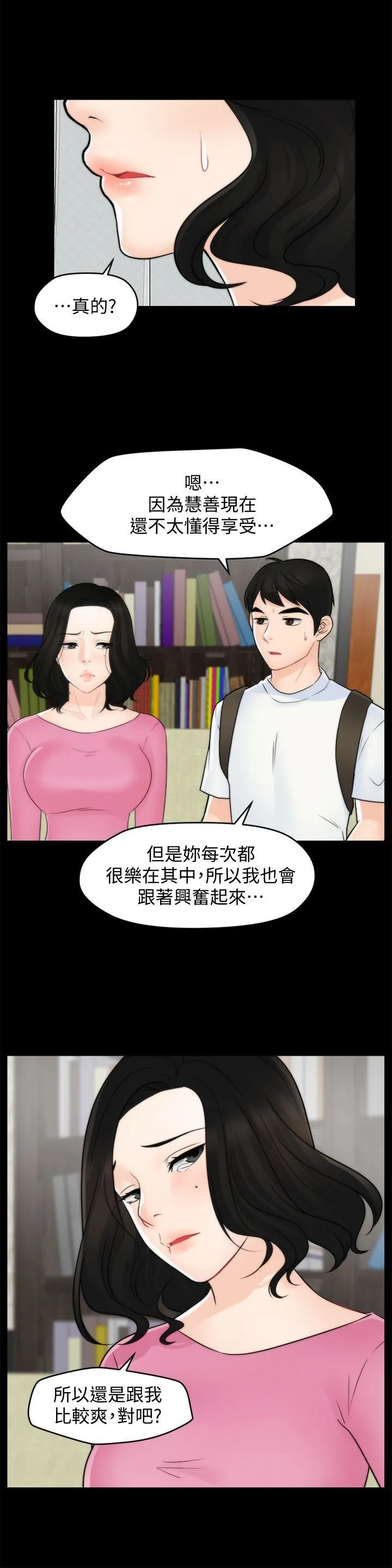 偷偷爱 第46话-姐姐的嫉妒心