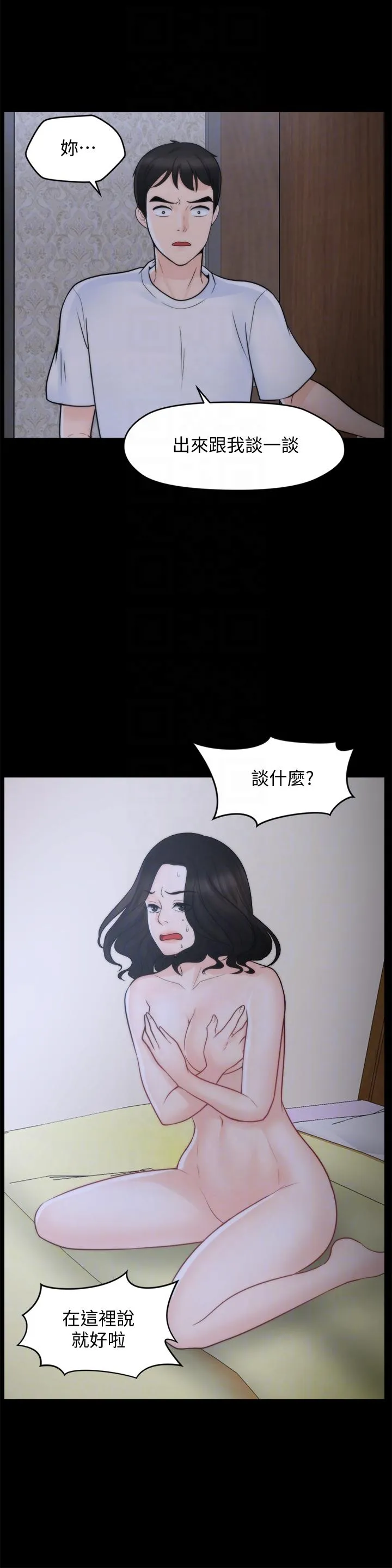 偷偷爱 第52话-姐妹俩的态度转变