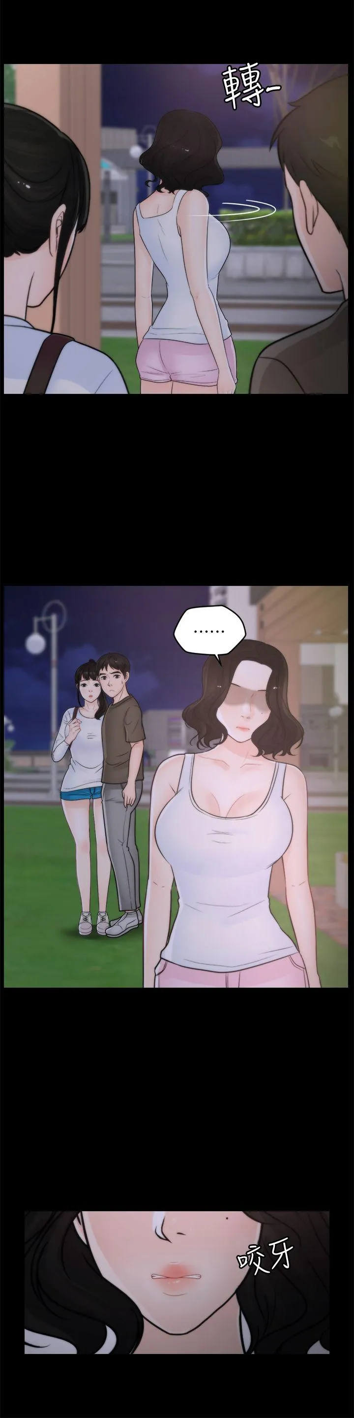 偷偷爱 第41话-慧琳炽热的爱