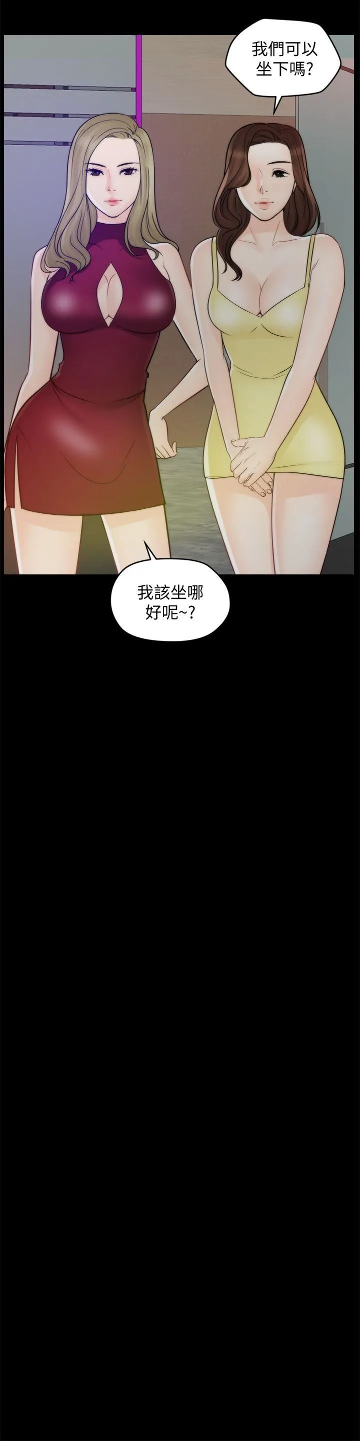 偷偷爱 第47话-友振的真心