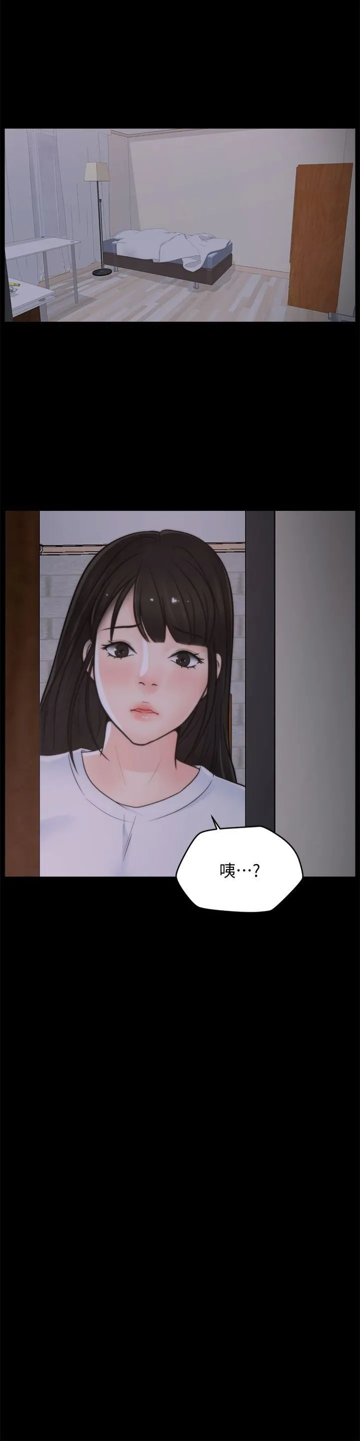 偷偷爱 第44话-结果又和张慧琳…