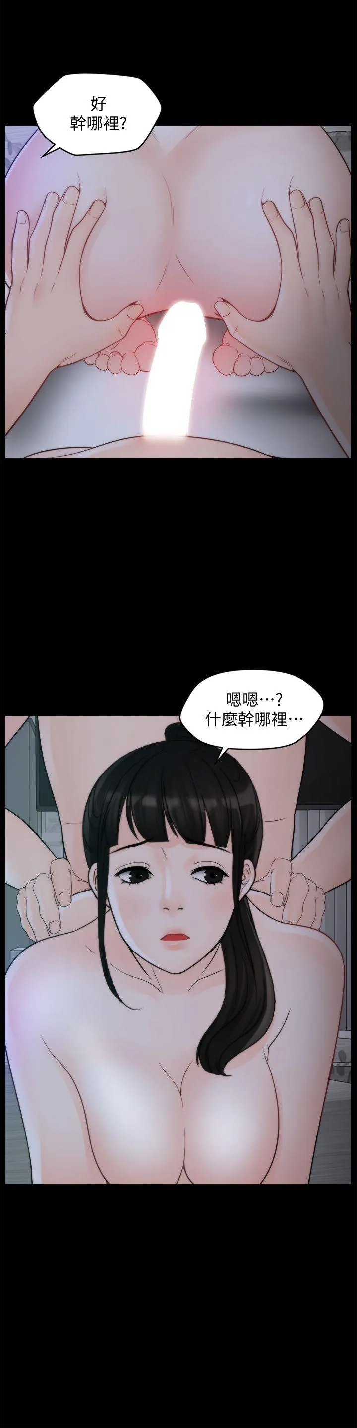 偷偷爱 第51话-调教慧善