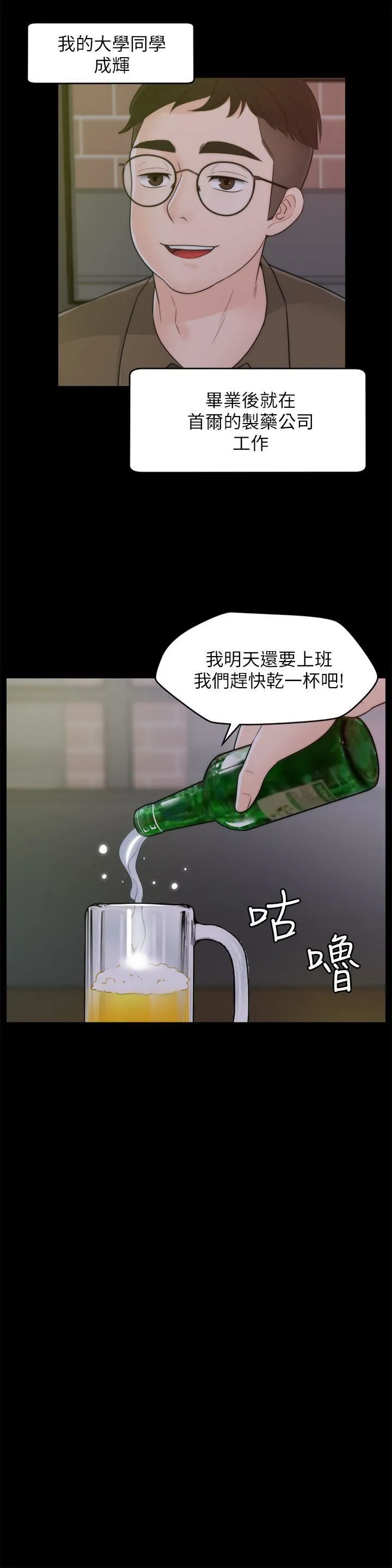 偷偷爱 第46话-姐姐的嫉妒心