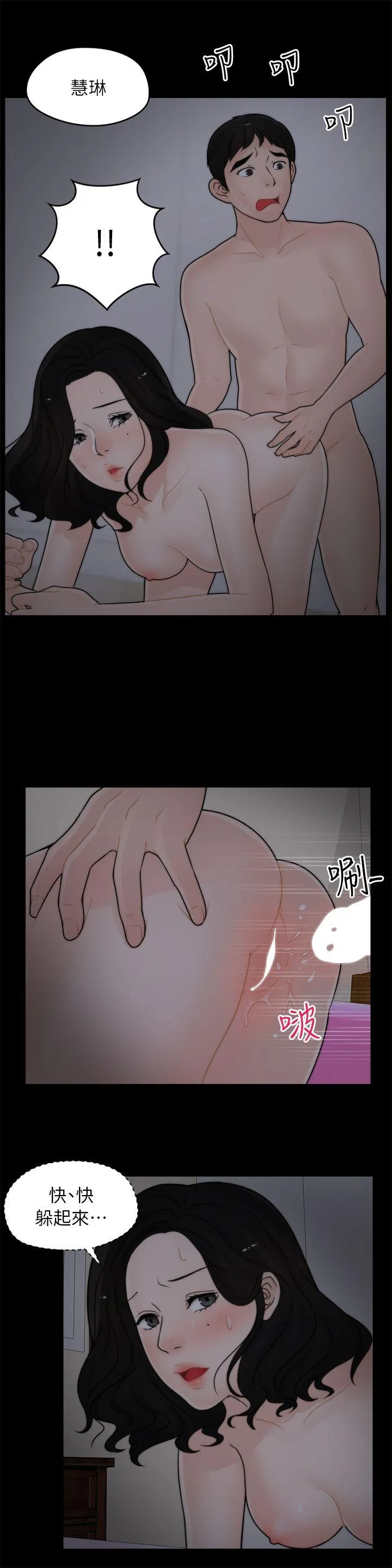 偷偷爱 第15话