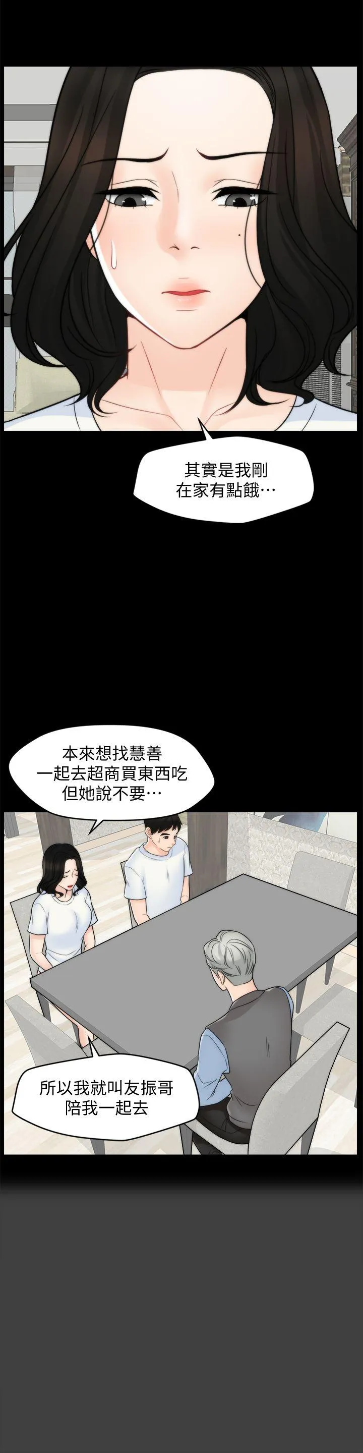 偷偷爱 第53话-你还记得我们的初吻吗?