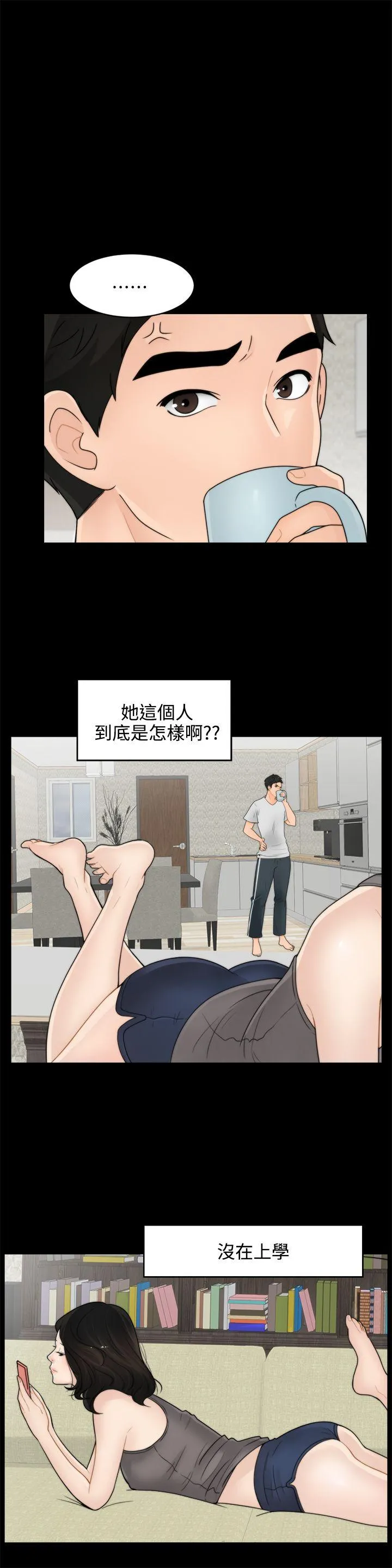 偷偷爱 第1话