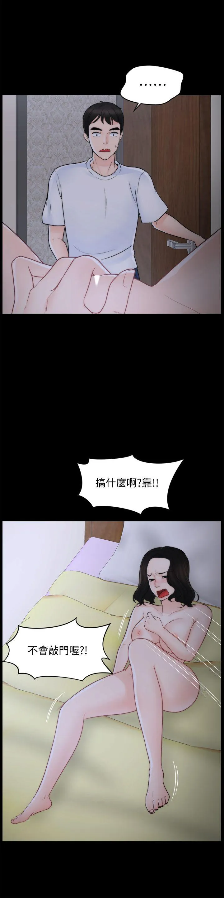 偷偷爱 第52话-姐妹俩的态度转变
