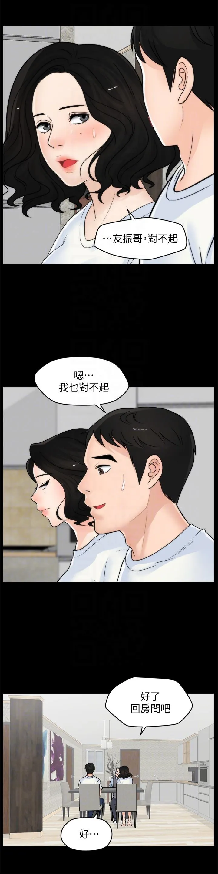 偷偷爱 第53话-你还记得我们的初吻吗?