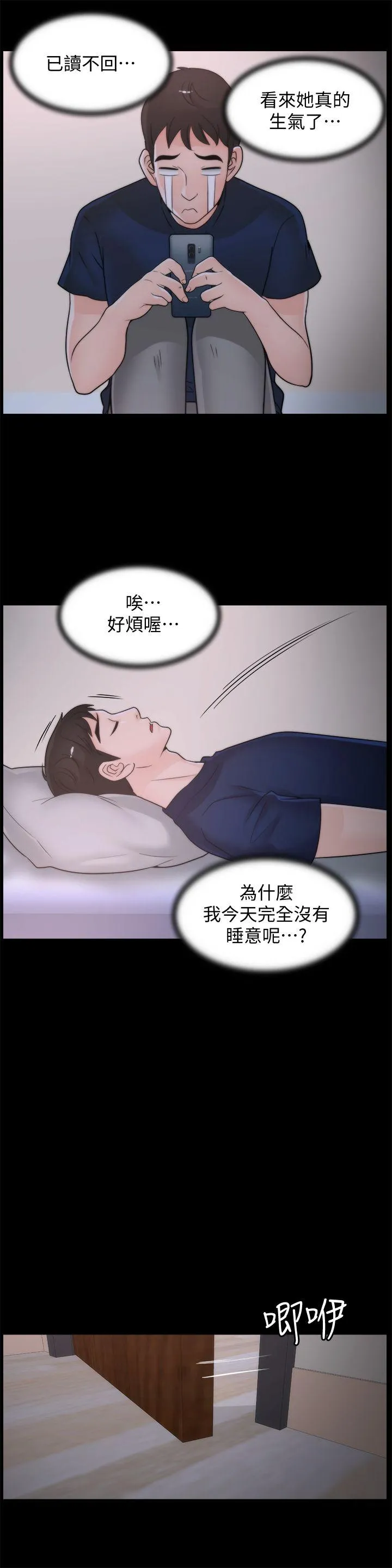 偷偷爱 第35话-深夜的友振房间