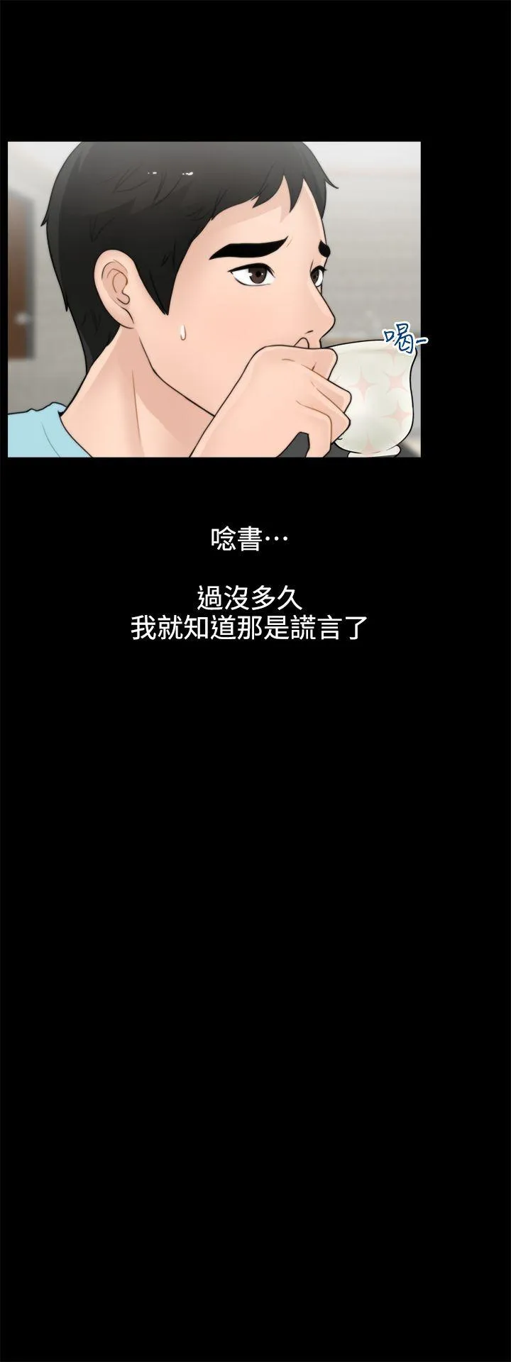 偷偷爱 第1话