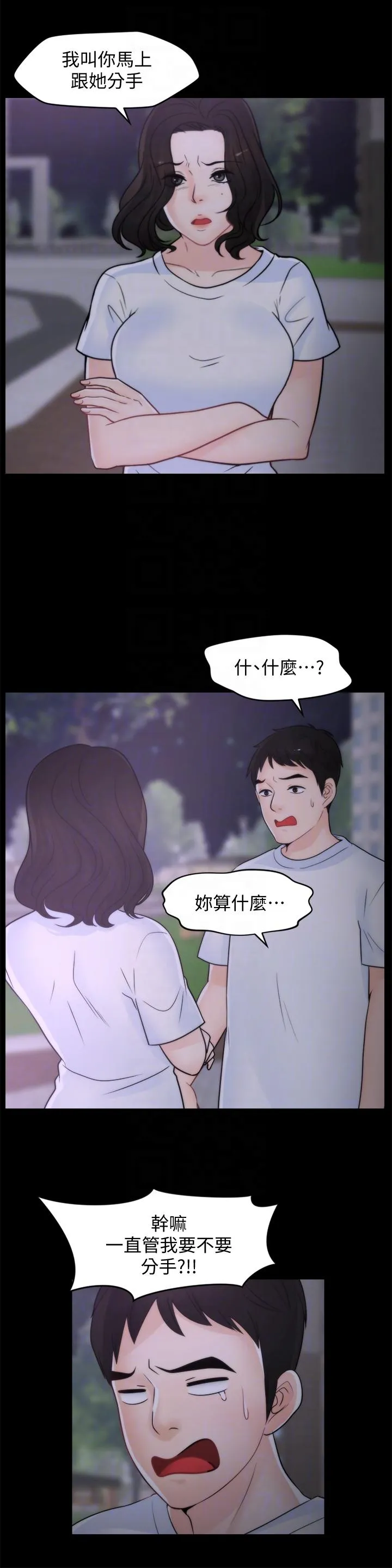 偷偷爱 第52话-姐妹俩的态度转变