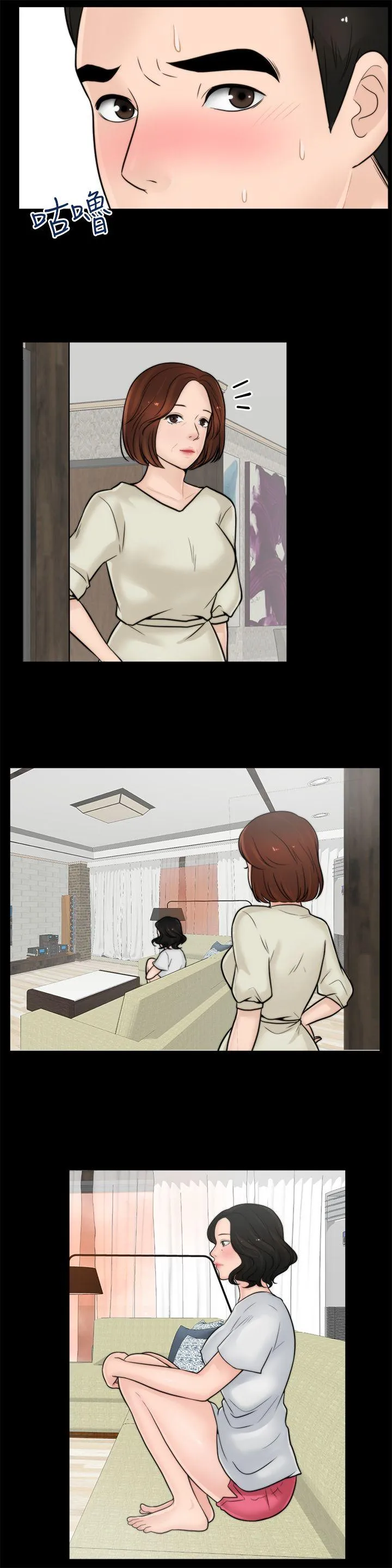 偷偷爱 第6话