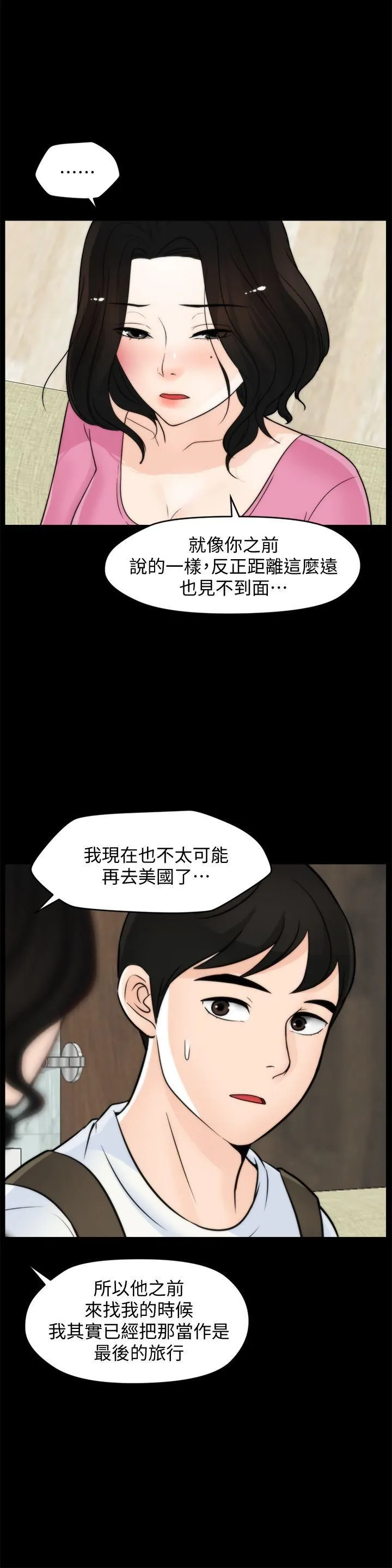 偷偷爱 第46话-姐姐的嫉妒心