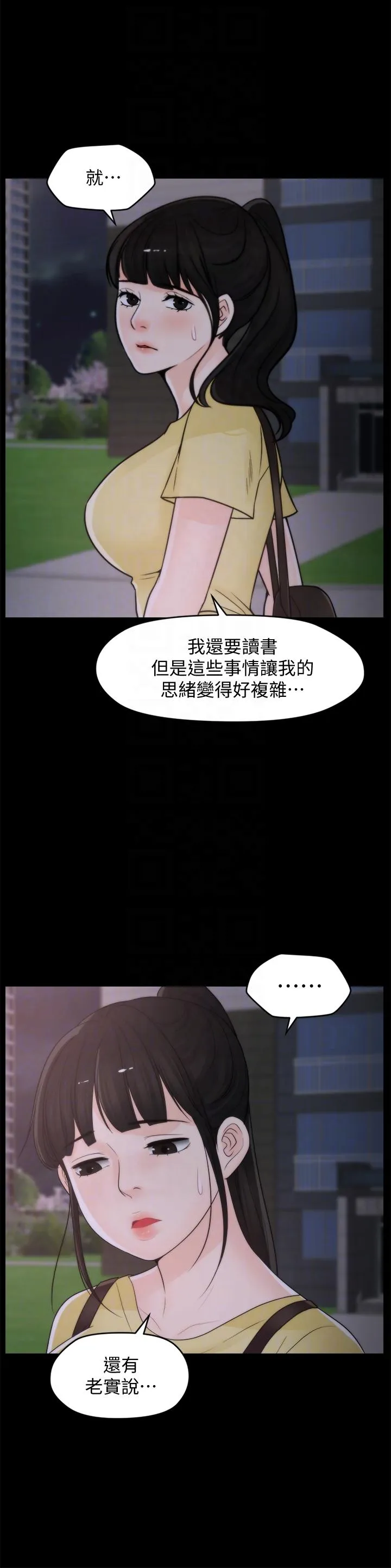 偷偷爱 第52话-姐妹俩的态度转变