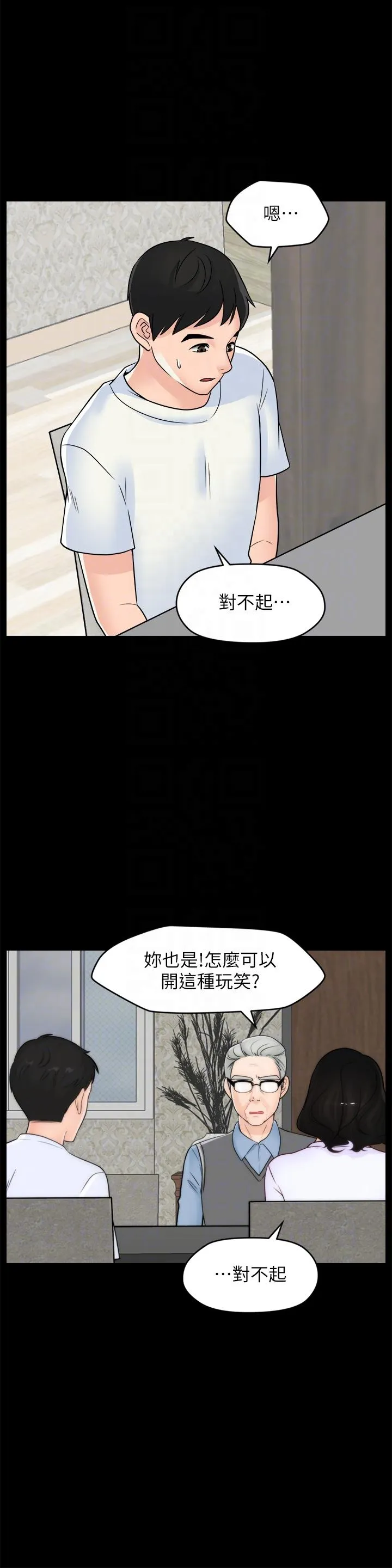 偷偷爱 第53话-你还记得我们的初吻吗?