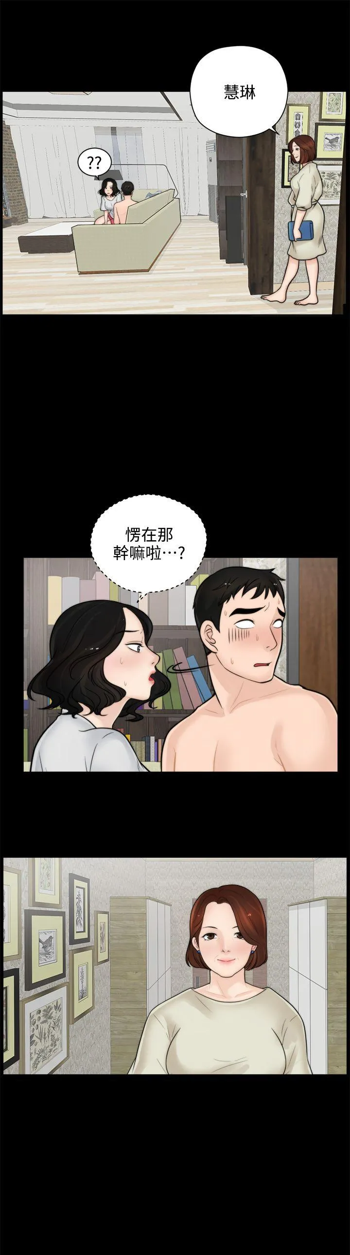 偷偷爱 第6话