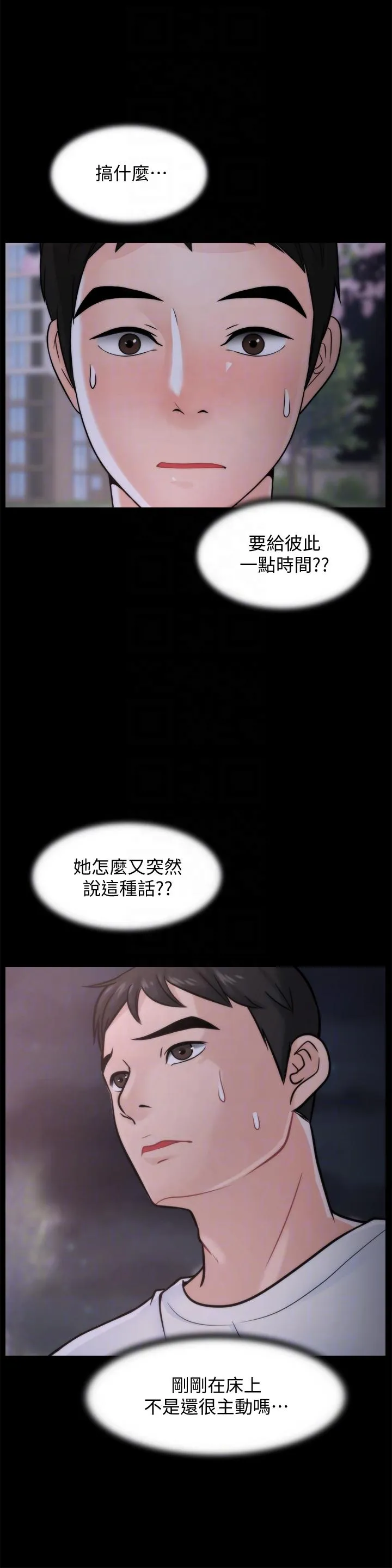 偷偷爱 第52话-姐妹俩的态度转变
