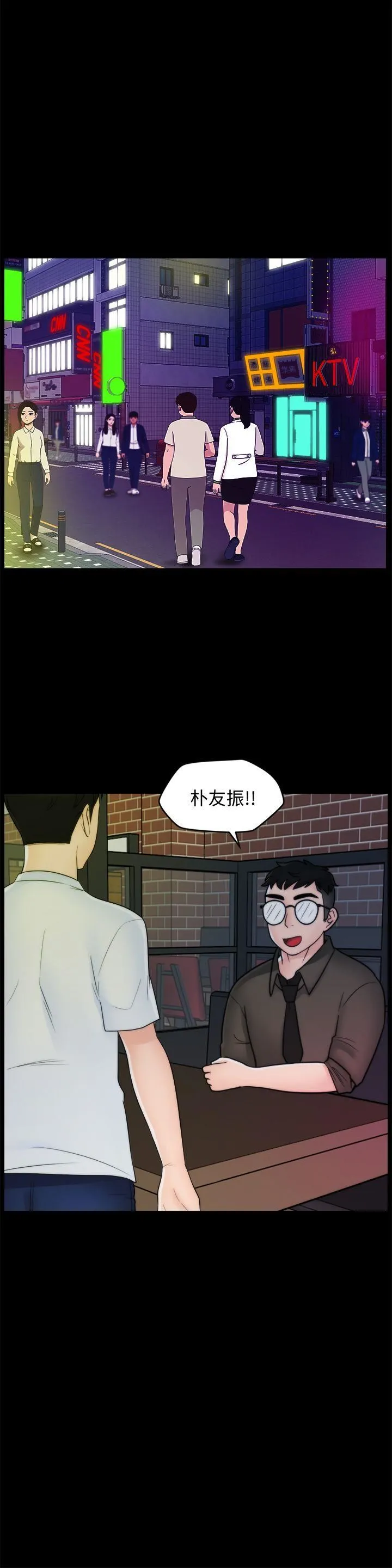 偷偷爱 第46话-姐姐的嫉妒心