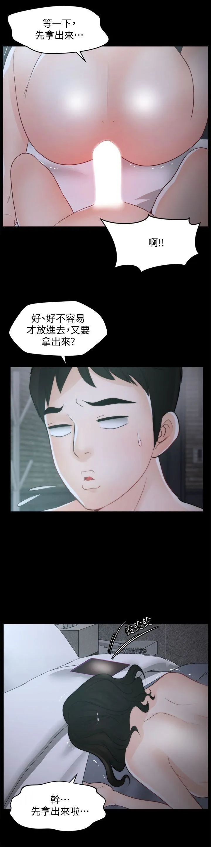 偷偷爱 第44话-结果又和张慧琳…