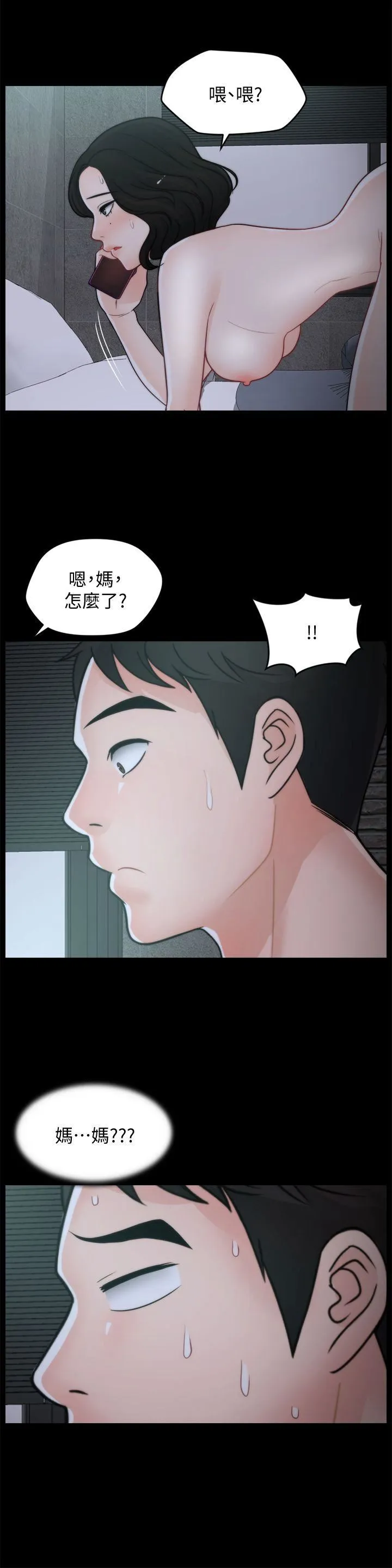 偷偷爱 第44话-结果又和张慧琳…