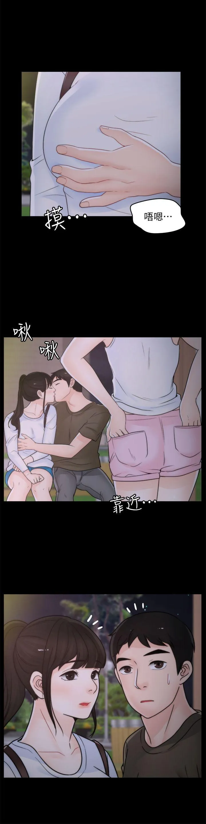 偷偷爱 第41话-慧琳炽热的爱