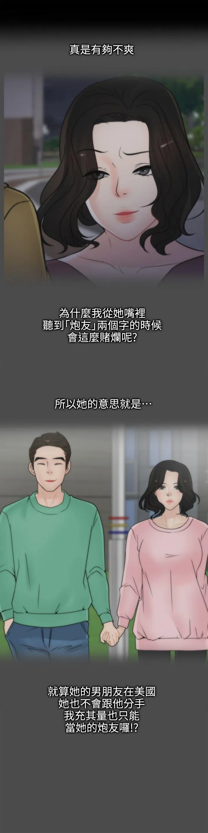 偷偷爱 第35话-深夜的友振房间