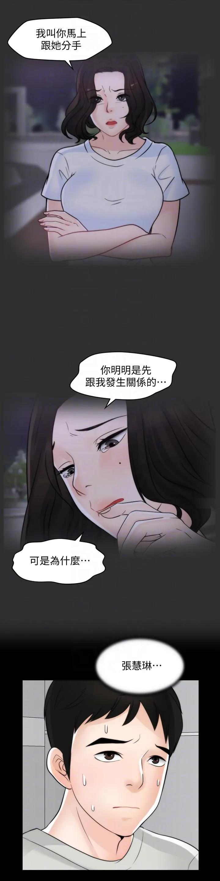 偷偷爱 第53话-你还记得我们的初吻吗?