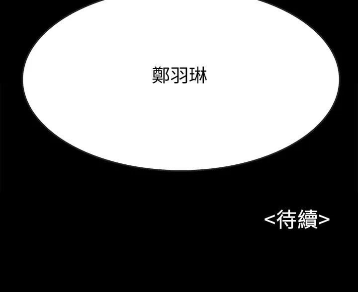 同居密友 第21话-為何妮拋弃尊严的两人