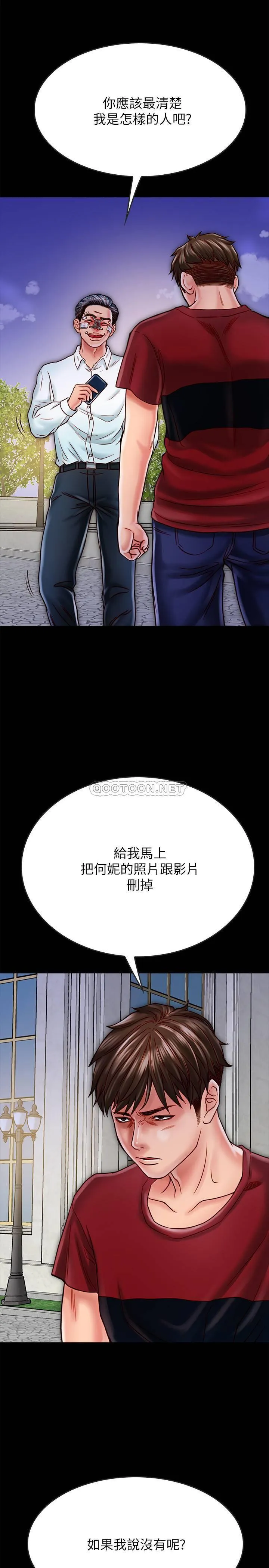 同居密友 第16话 - 没人比得上羽琳…