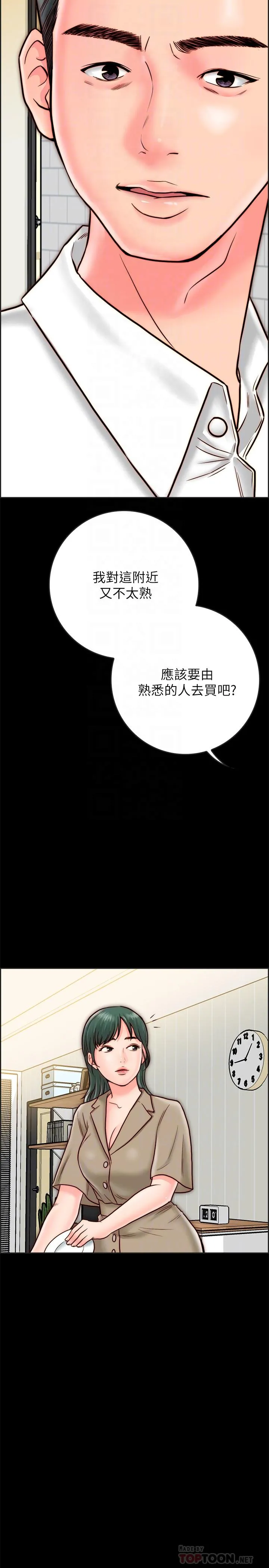 同居密友 第8话 意图染指何妮的领班